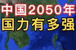 中卫琼阿梅尼本场数据：4次解围2次抢断，获评7.5分