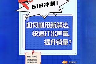 什克：穿上巴黎球衣令我自豪 国米是世界上最大的俱乐部之一